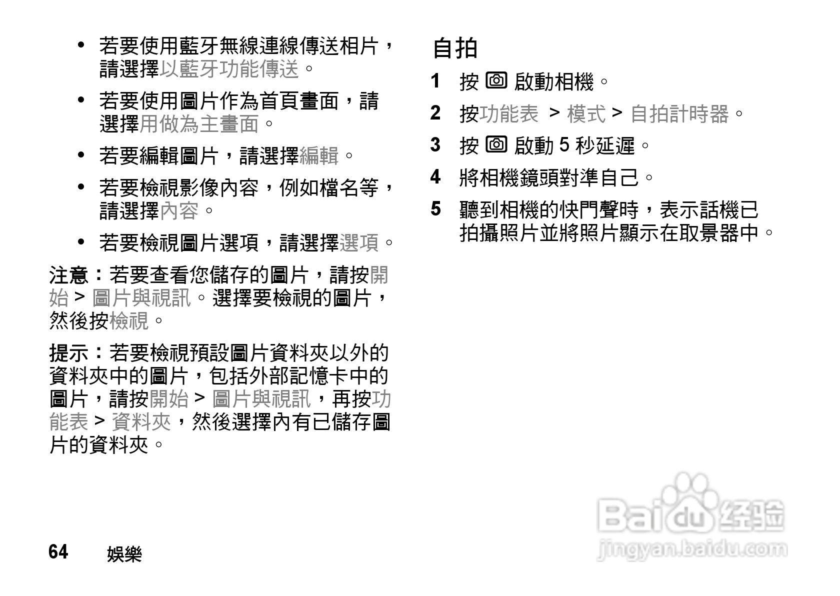 MOTO Q9手机使用说明书:[7]