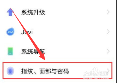 iqoo9pro如何开启锁屏密码？