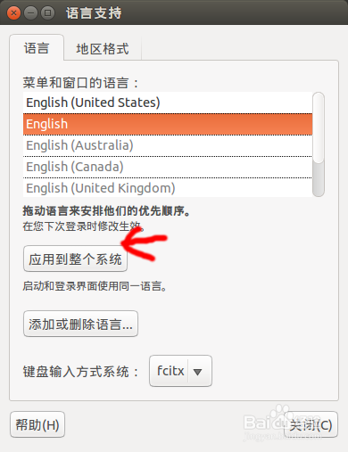 ubuntu将主文件夹的文件夹中文名称改为英文
