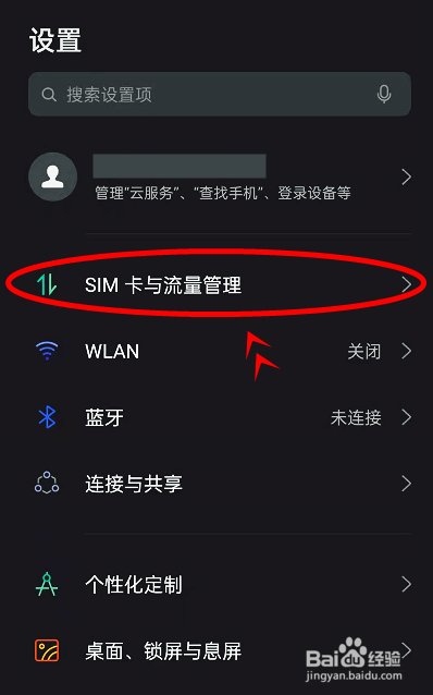opporeno6pro怎样启动5G网络