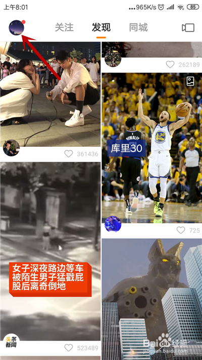 快手怎么用别人的原声音乐 快手怎么拍同款音乐