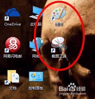 Win10系统怎么把画图/扫描等小工具添加到桌面