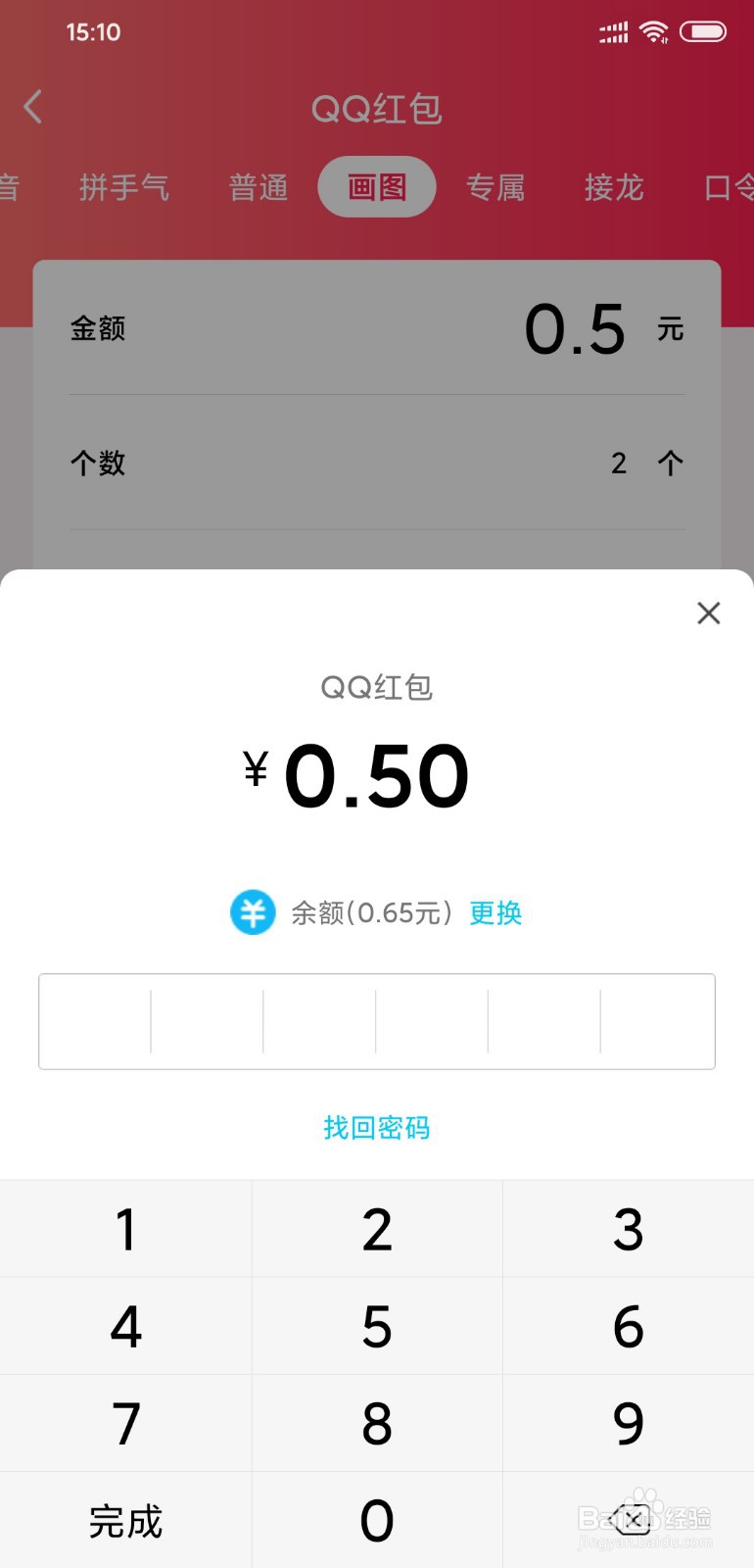 口罩简笔画qq红包