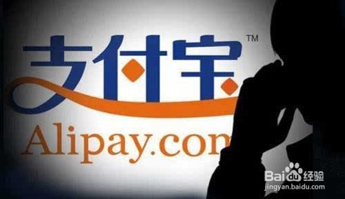 支付宝如何解绑手机号
