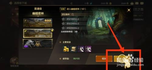 DNF手游完成深入密林任务怎么做