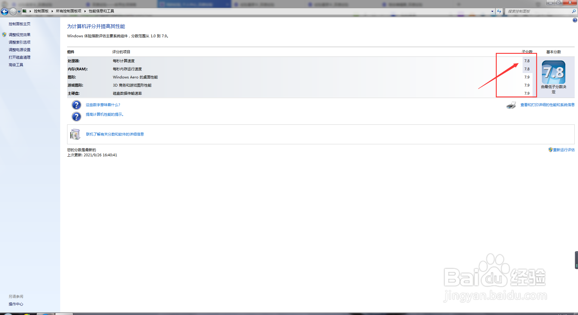 n4000处理器相当于i几