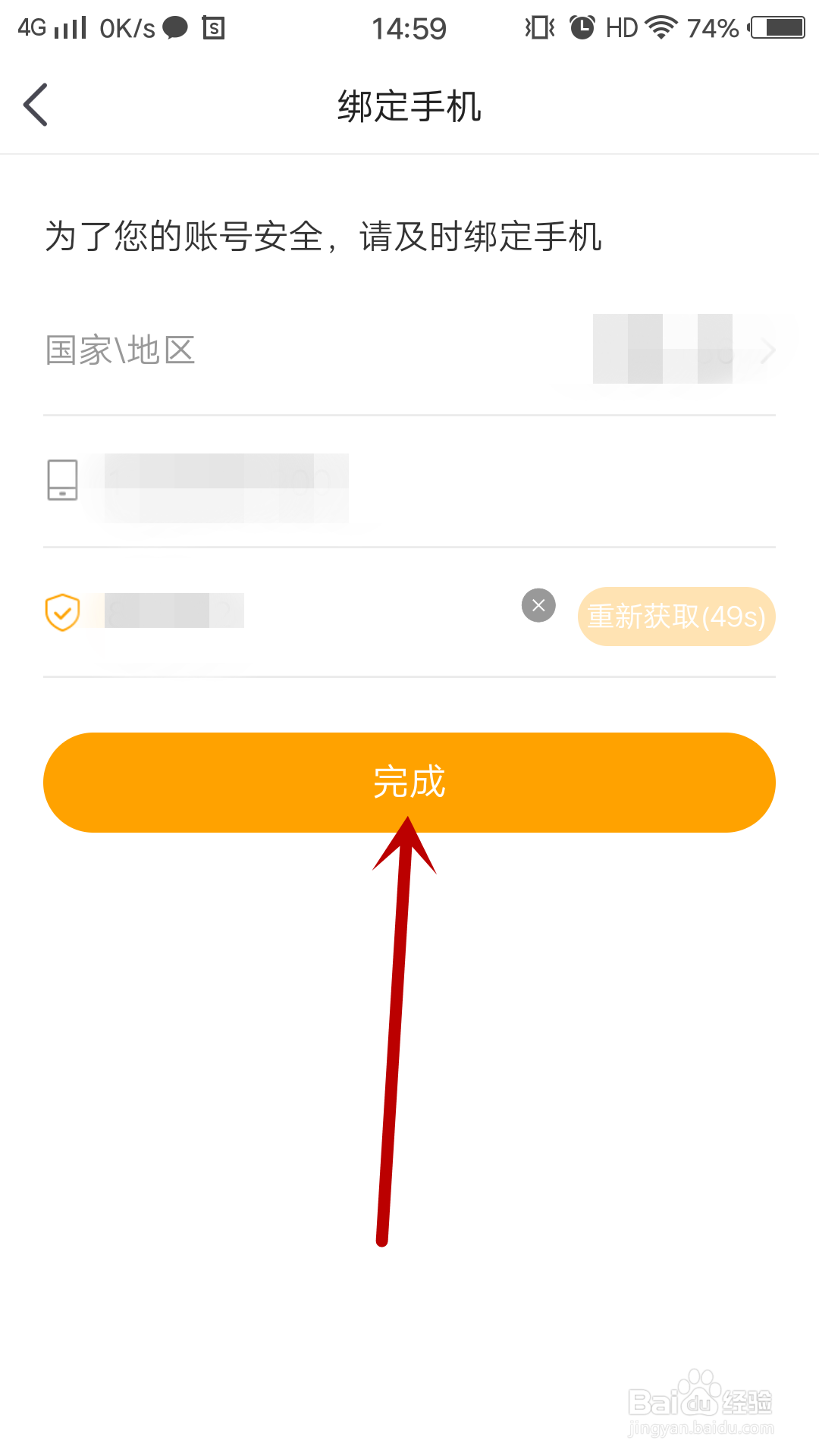 小鹿陪玩怎么绑定手机号