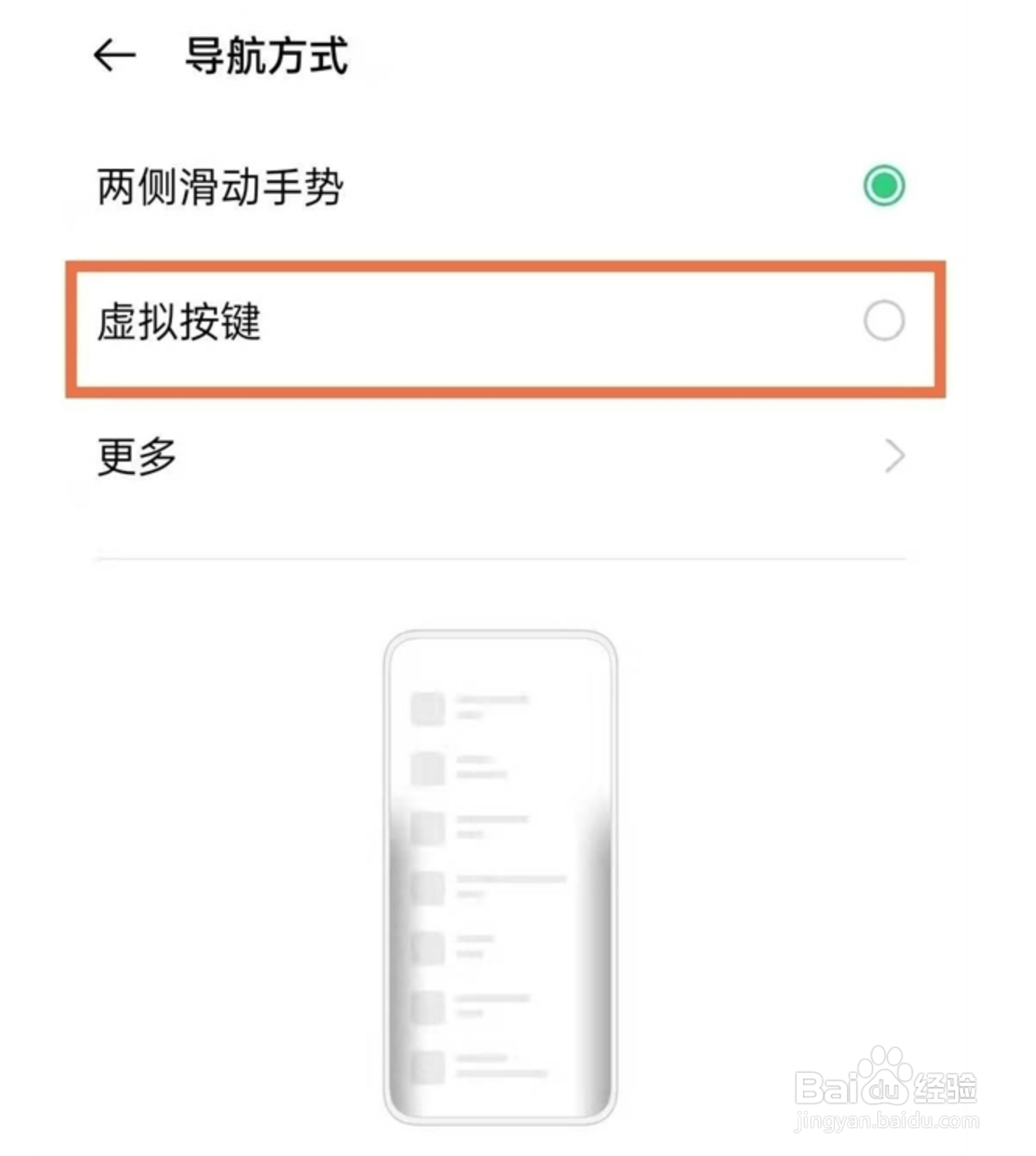 oppok9pro怎么设置虚拟返回键
