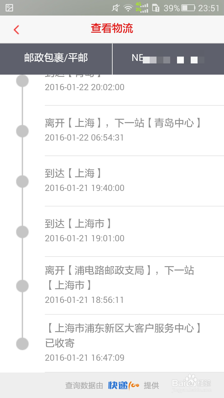 招商信用卡进度查询 招商信用卡寄送进度查询