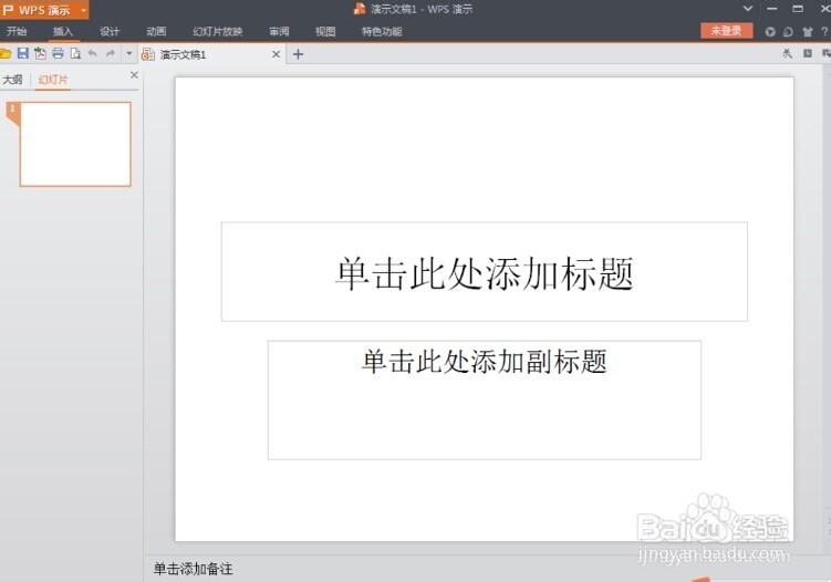 ppt如何加背景图片