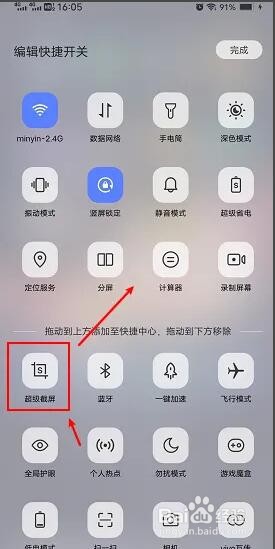 vivo手机录屏功能在哪里找