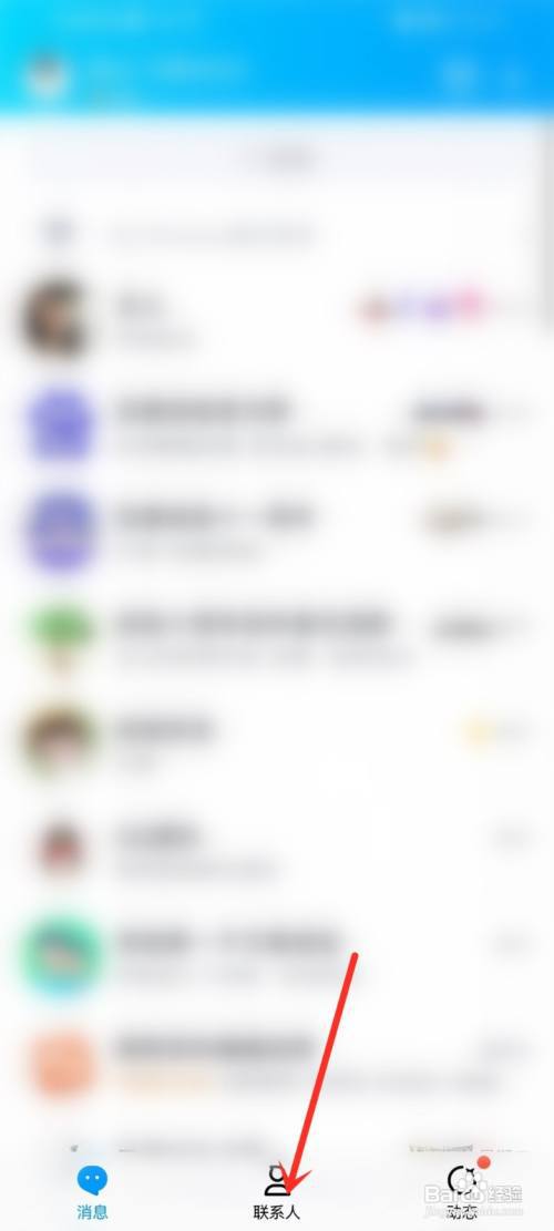 怎么删除qq好友申请记录?