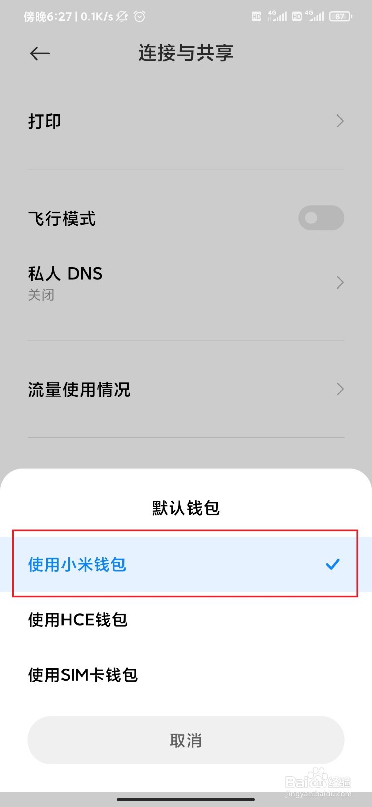 如何用小米9pro进行付款？