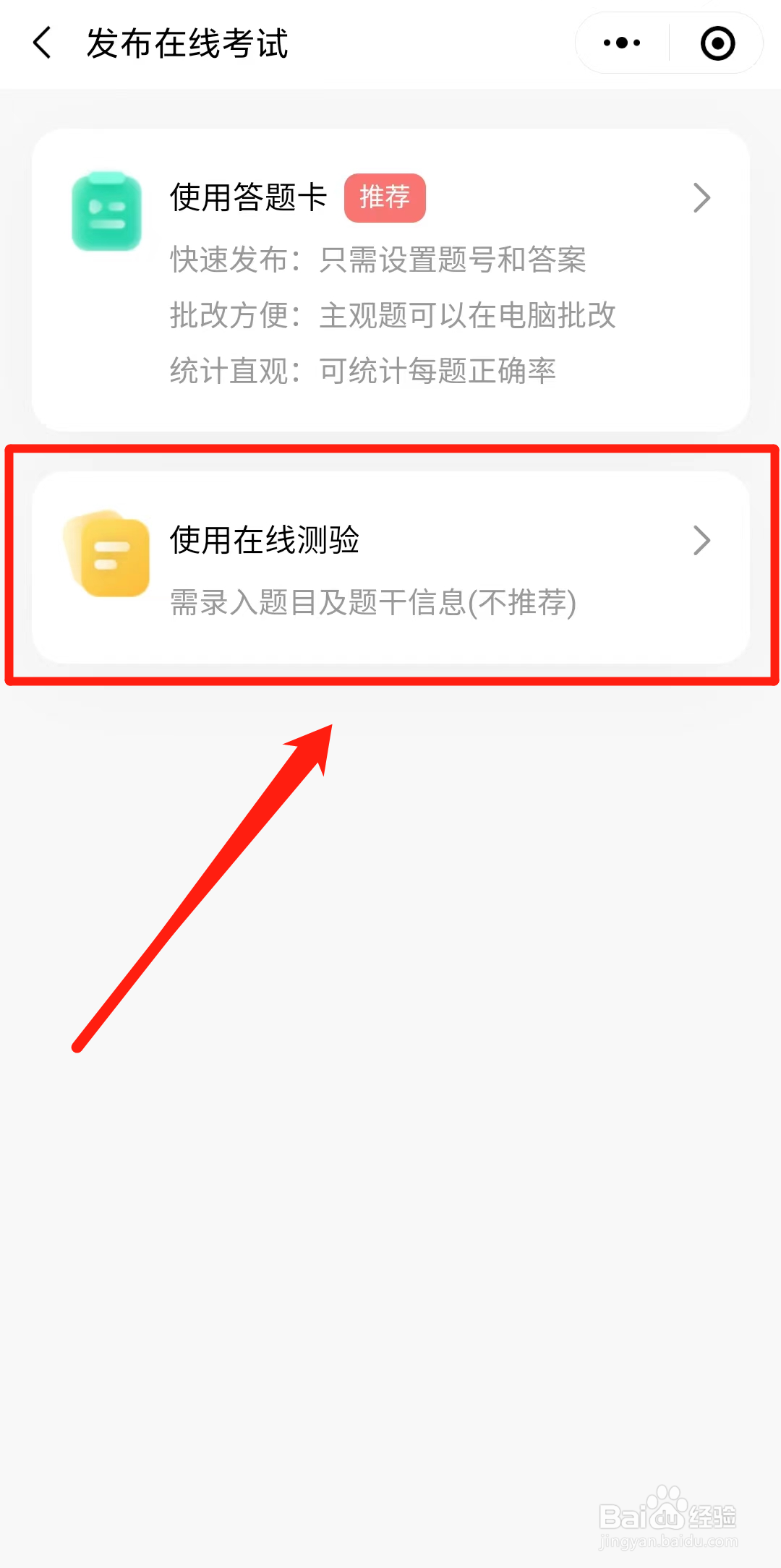 班级小管家怎么考试