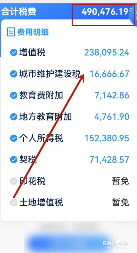 买卖房产税费怎么算