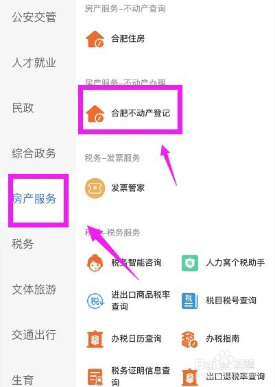 房产证怎么办理?
