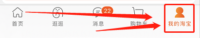 淘宝被禁言申诉入口在哪里
