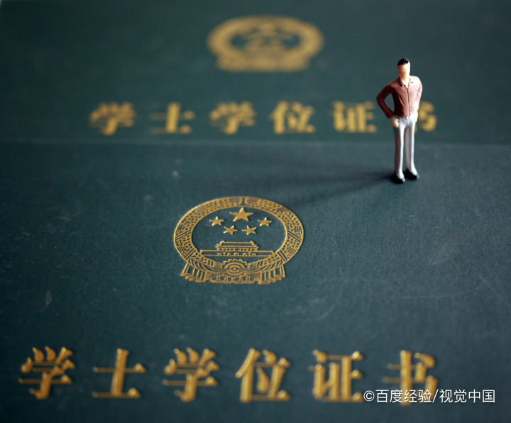 学历低怎样修学历