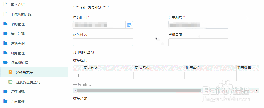 如何搭建电商后台管理系统?