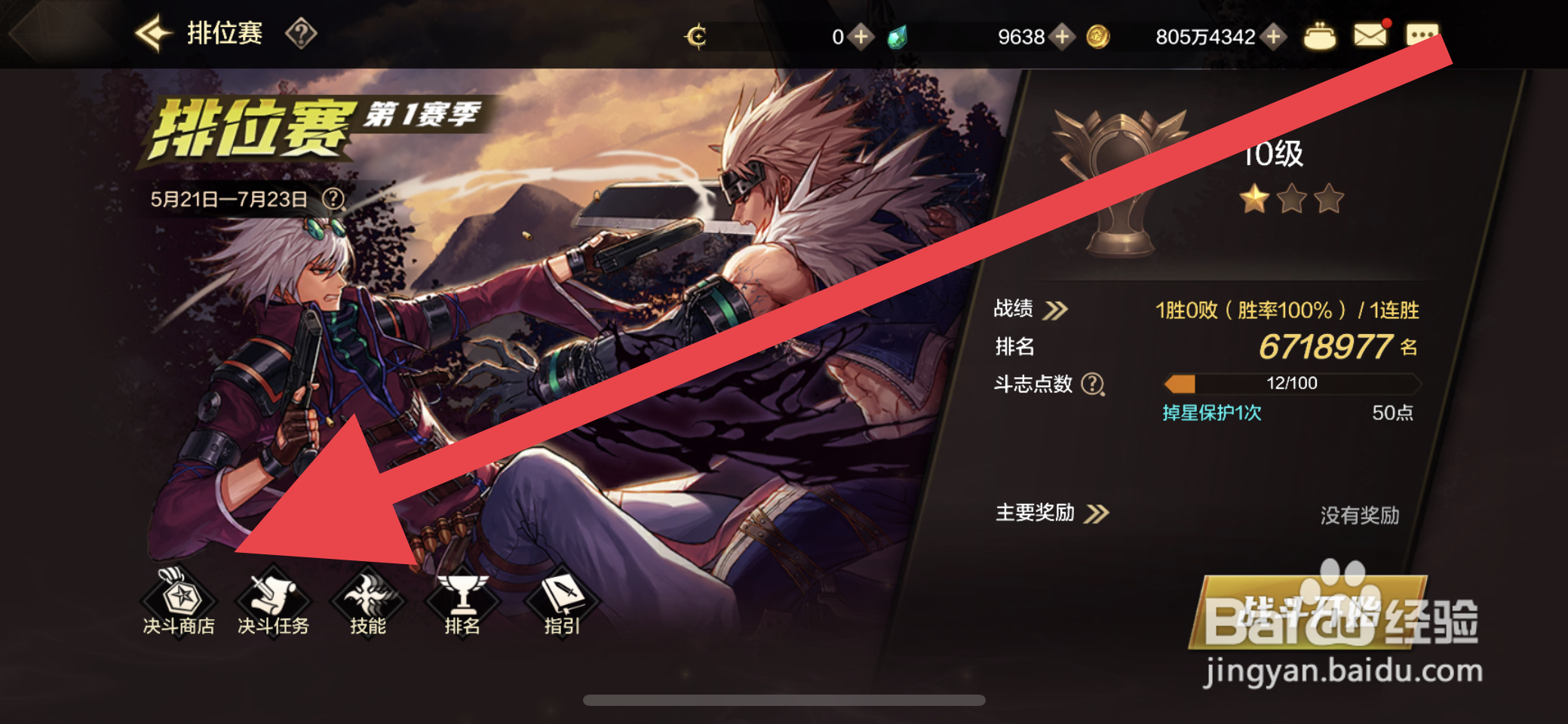 DNF手游怎么获取迷你女格斗宠物