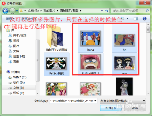 如何将多张图片拼在一张图片中