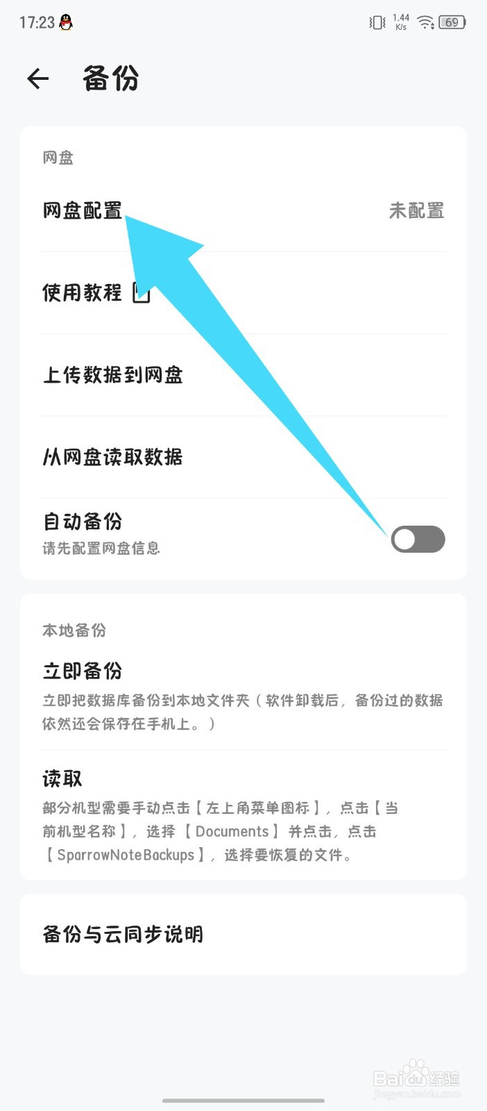 《麻雀记》怎么配置网盘