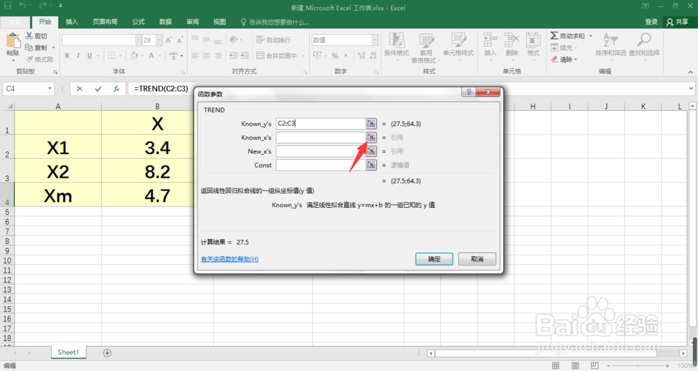 使用Excel进行线性插值的两种计算方法