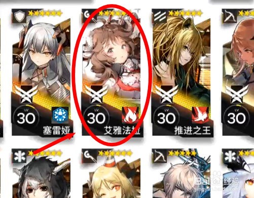 明日方舟怎么解锁干员密录