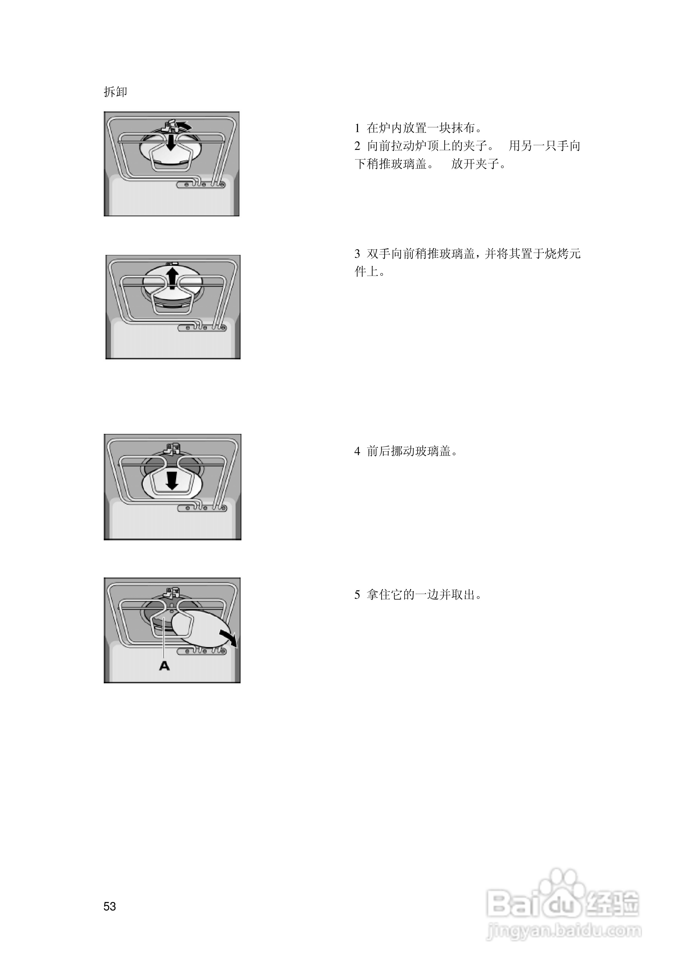 西门子HB86K770烤箱使用说明书:[6]