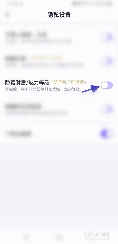 心心相念如何隐藏财富等级