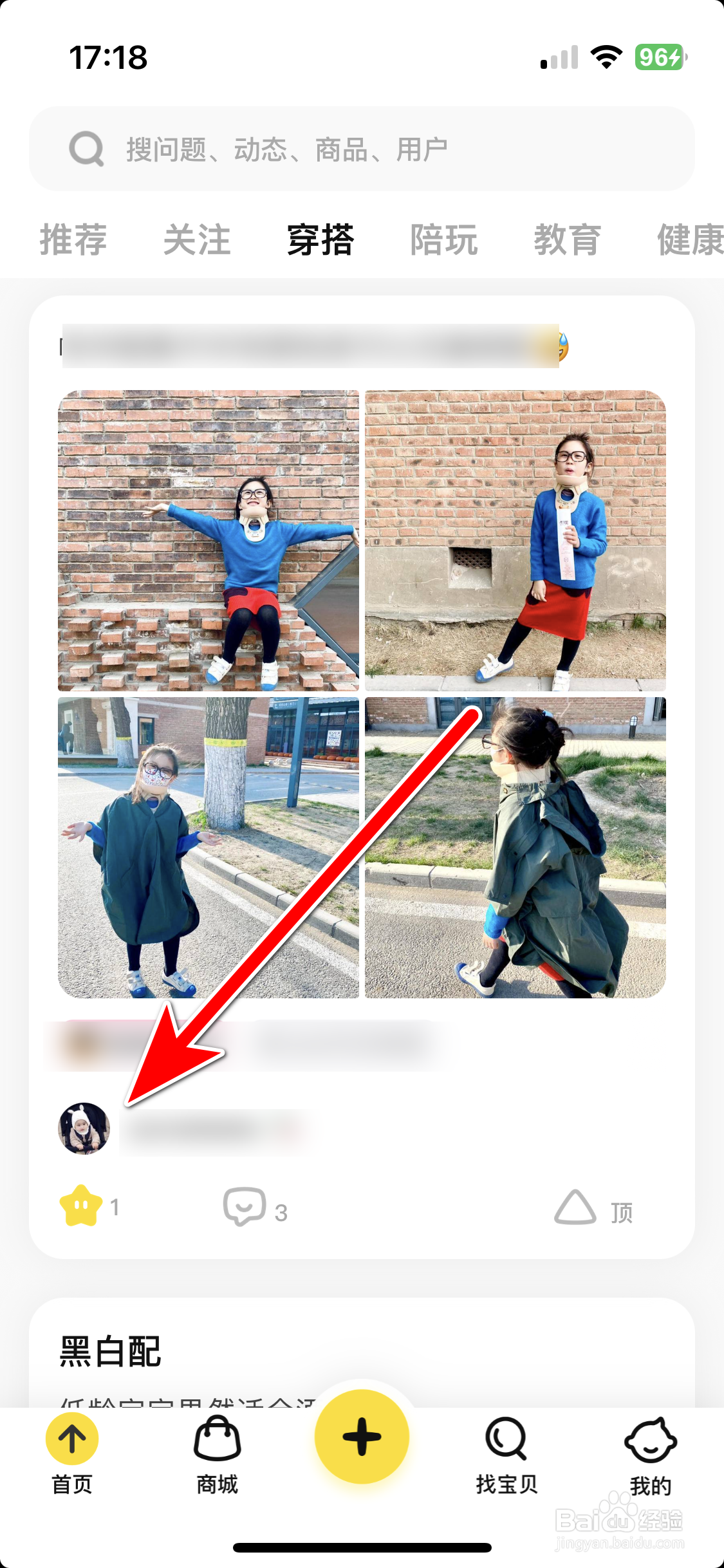 棒棒糖如何查看用户的头像大图