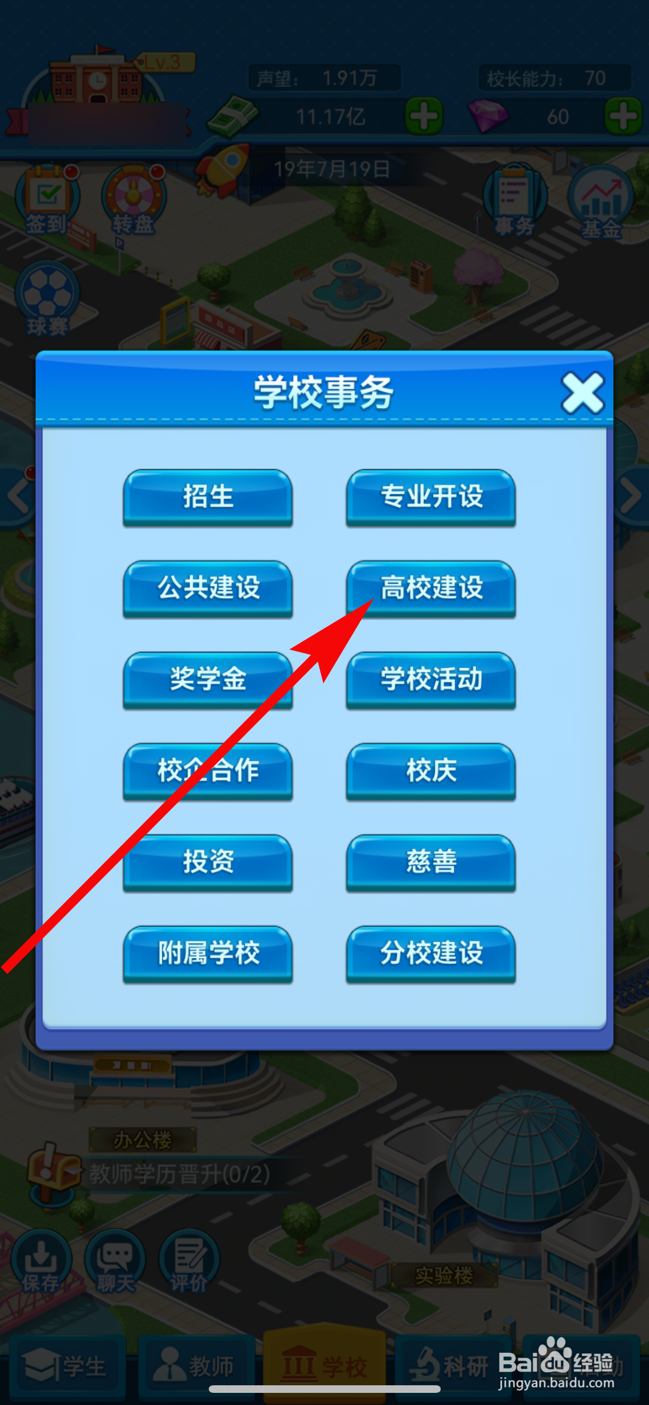我的大学怎样申请硕士