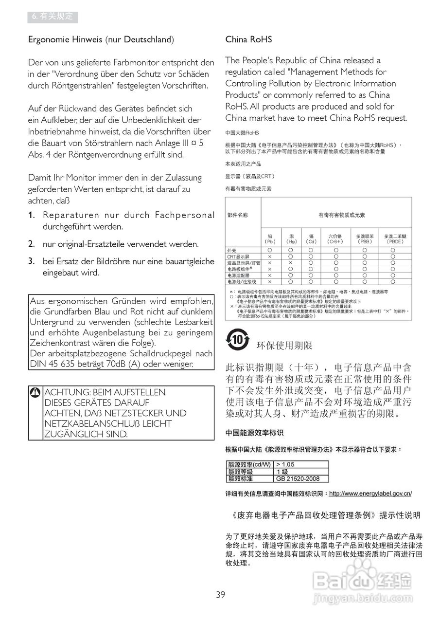 PHILIPS 241S4L显示器说明书:[5]