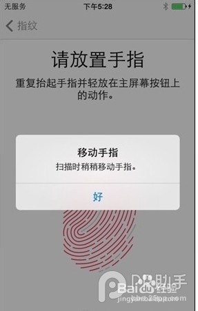 iPhone5s怎么设置指纹识别功能？