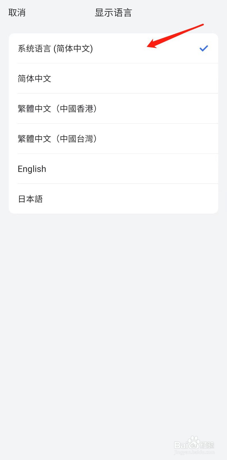 飞书APP怎样设置语言