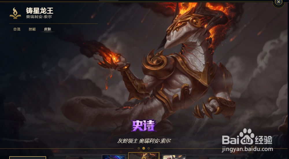 LOL当中的龙王怎么玩呢