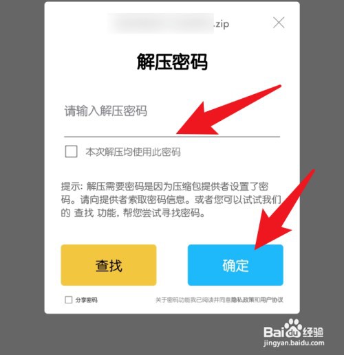 手机解压专家如何同时解压两个文件