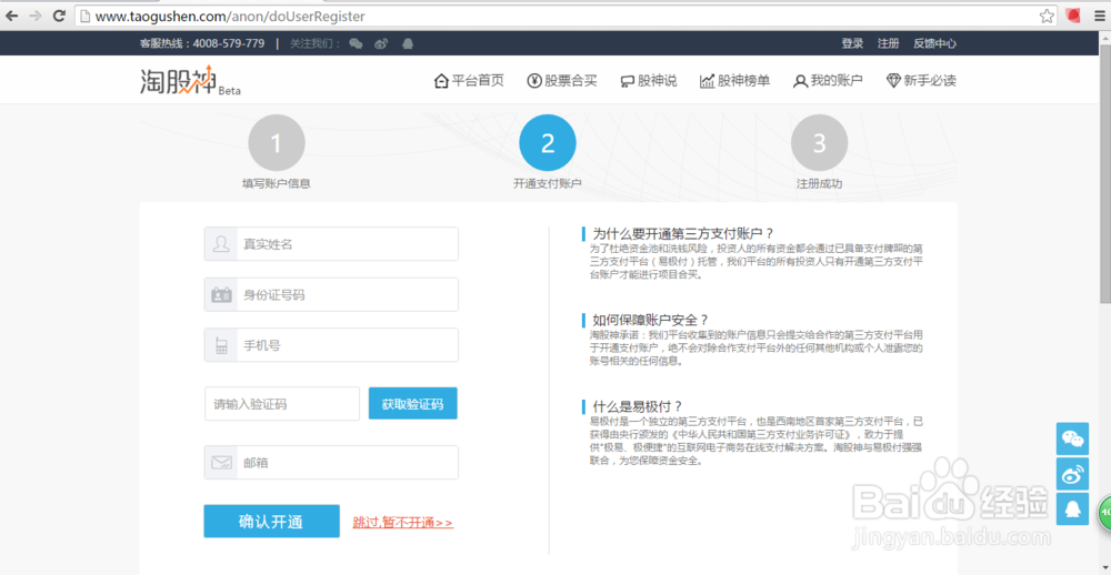 如何开设淘股神账户炒股赚钱