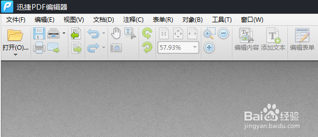 给PDF文件页面内容的文字改变颜色的办法