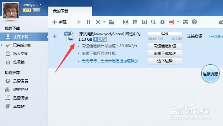 如何下载中英双语高清电影
