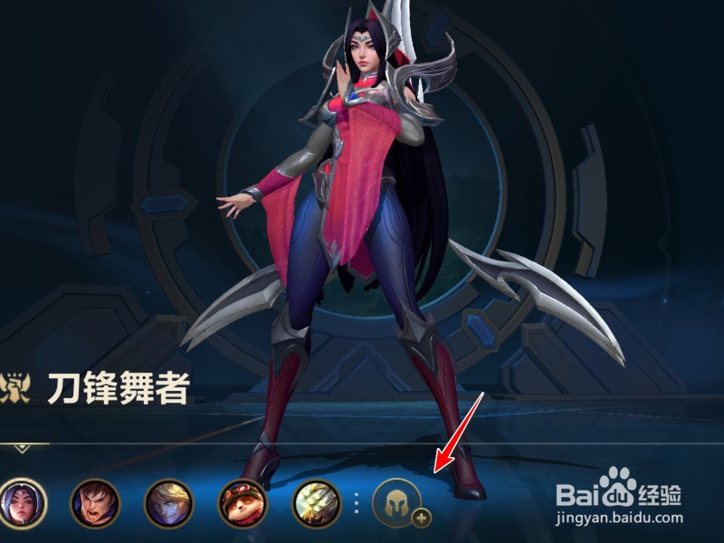 英雄联盟手游怎么更换英雄推荐符文