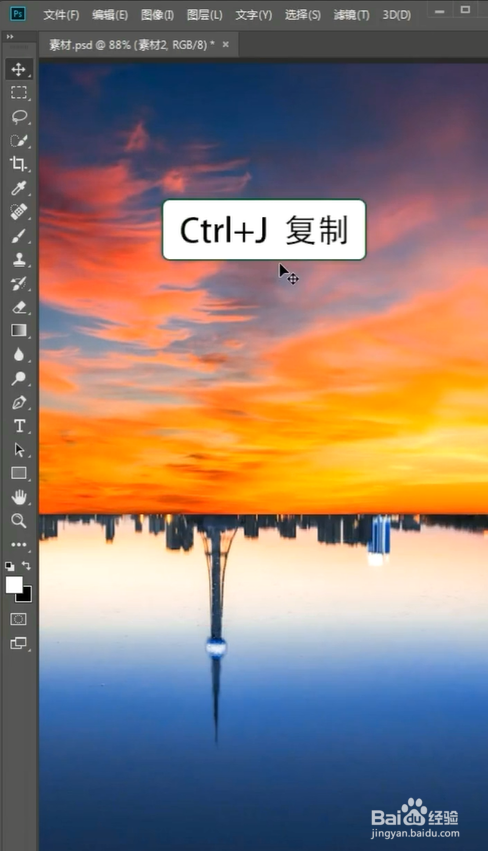 PS如何快速换天空