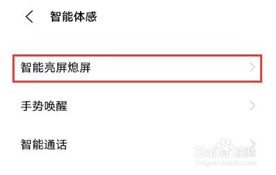 vivos10pro怎样启动双击熄屏