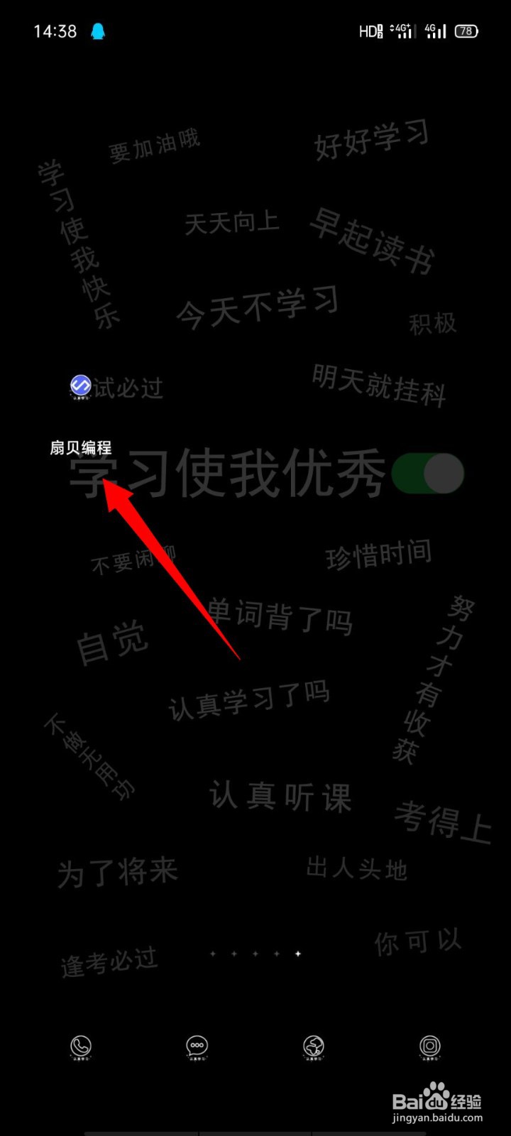 扇贝编程如何设置自由职业