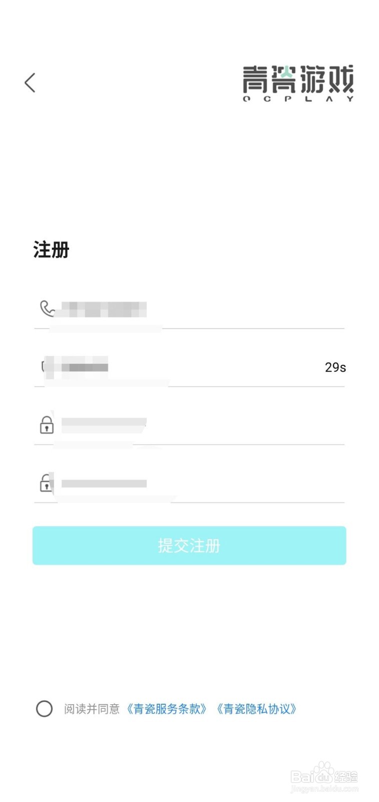 #好久不见#如何注册最强蜗牛账号