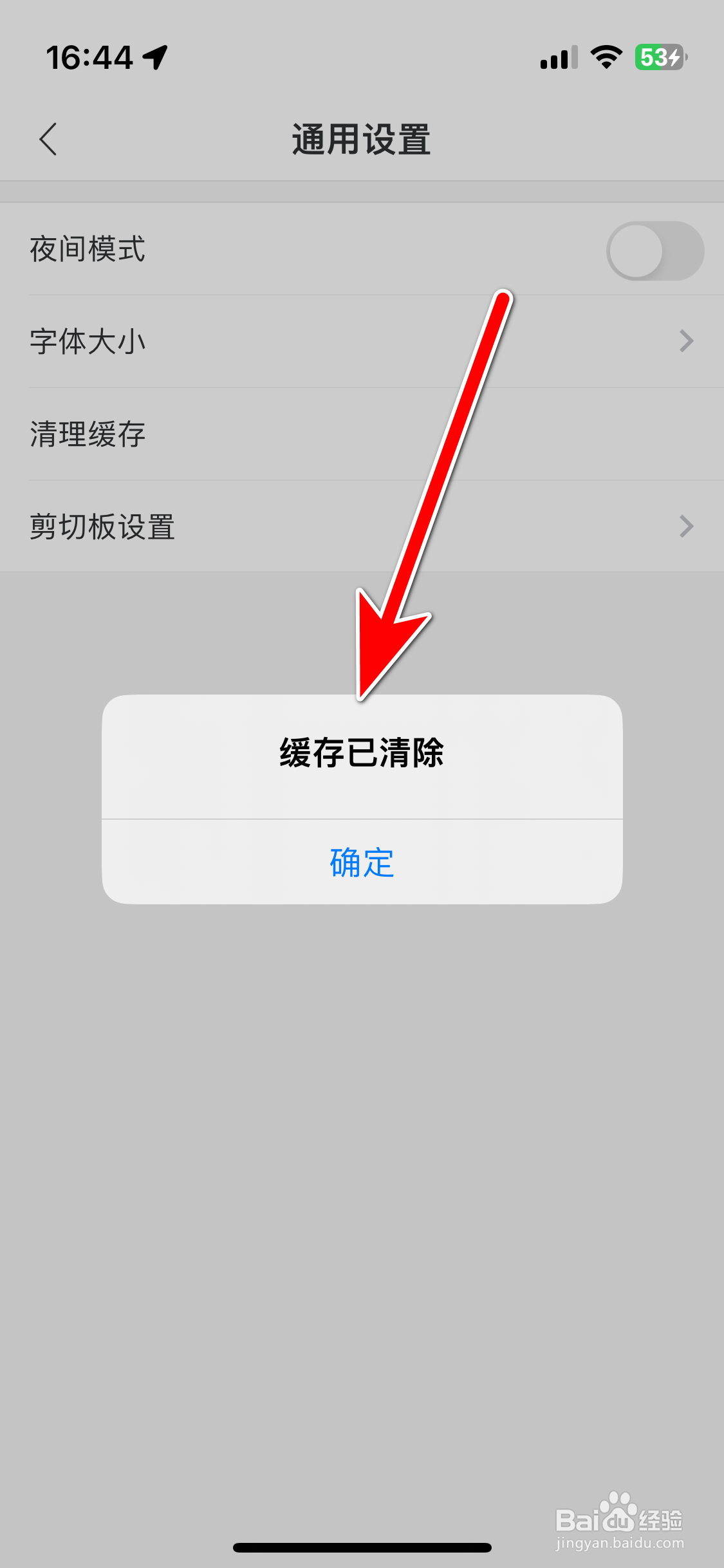 19楼如何清理缓存数据