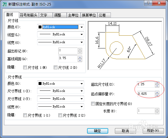 AutoCAD2007入门知识