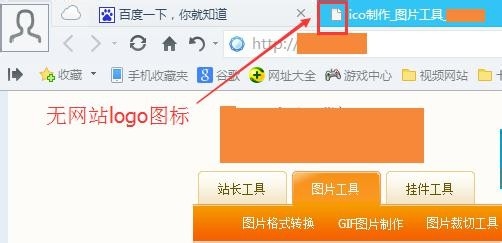 如何添加网站ico图标，并显示在搜索结果标题中