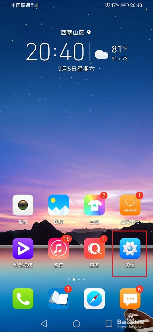 华为手机上下键怎么设置调整铃声音量