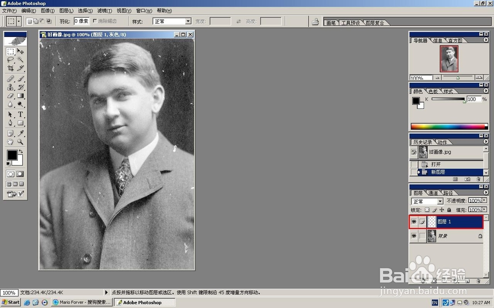 Photoshop利用混合样式为黑白照片着色